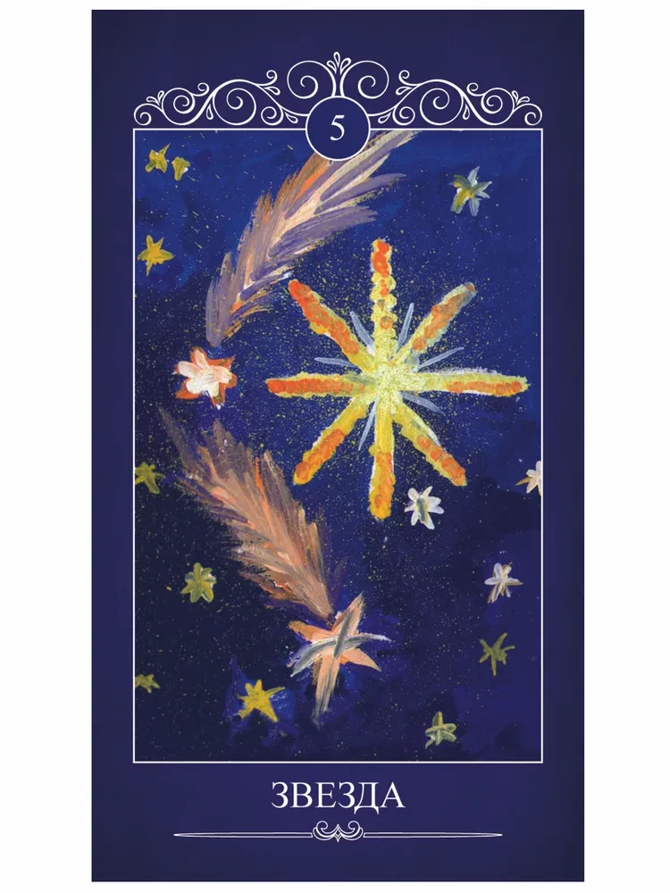 Oracle Witch's Key (46 cards + book)