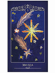 Oracle Witch's Key (46 cards + book)