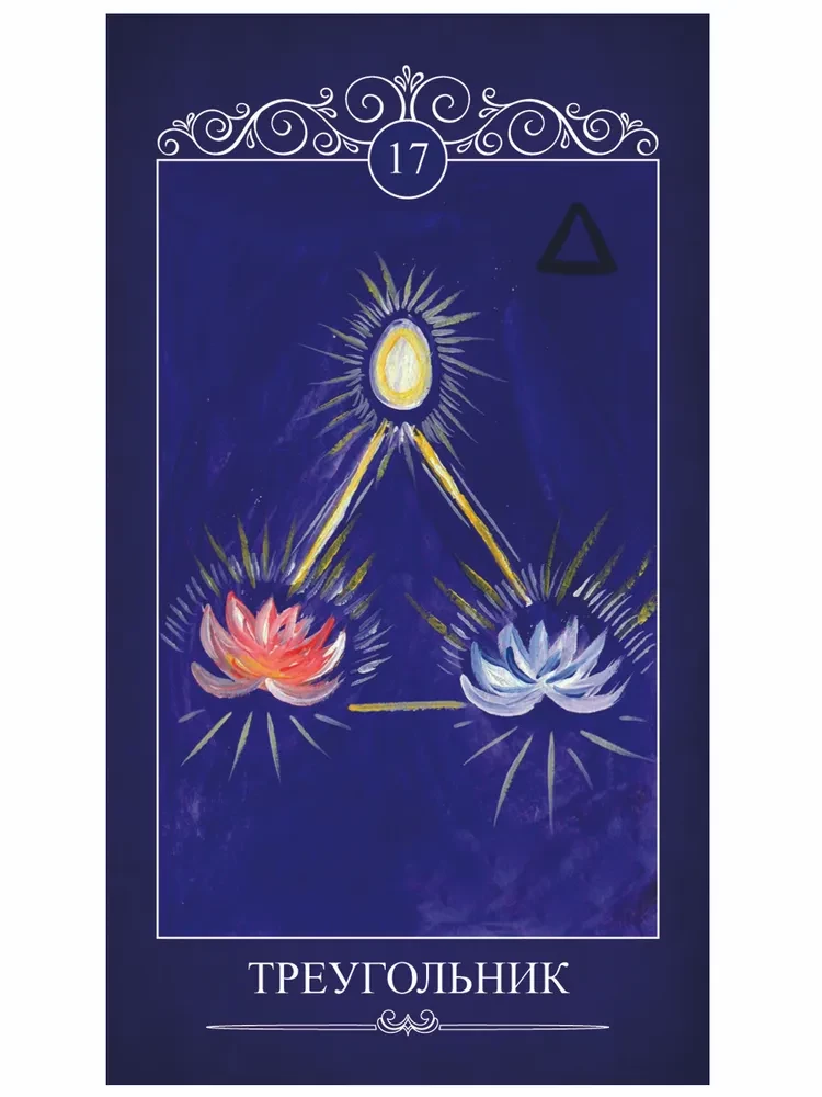 Oracle Witch's Key (46 cards + book)