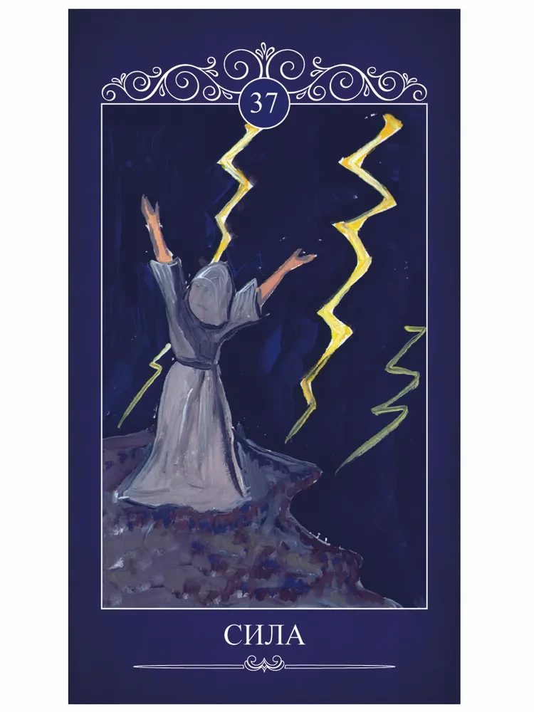 Oracle Witch's Key (46 cards + book)