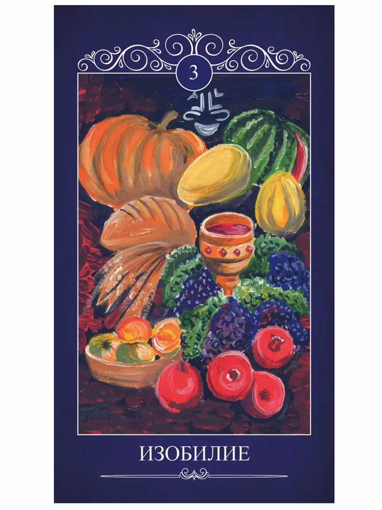 Oracle Witch's Key (46 cards + book)