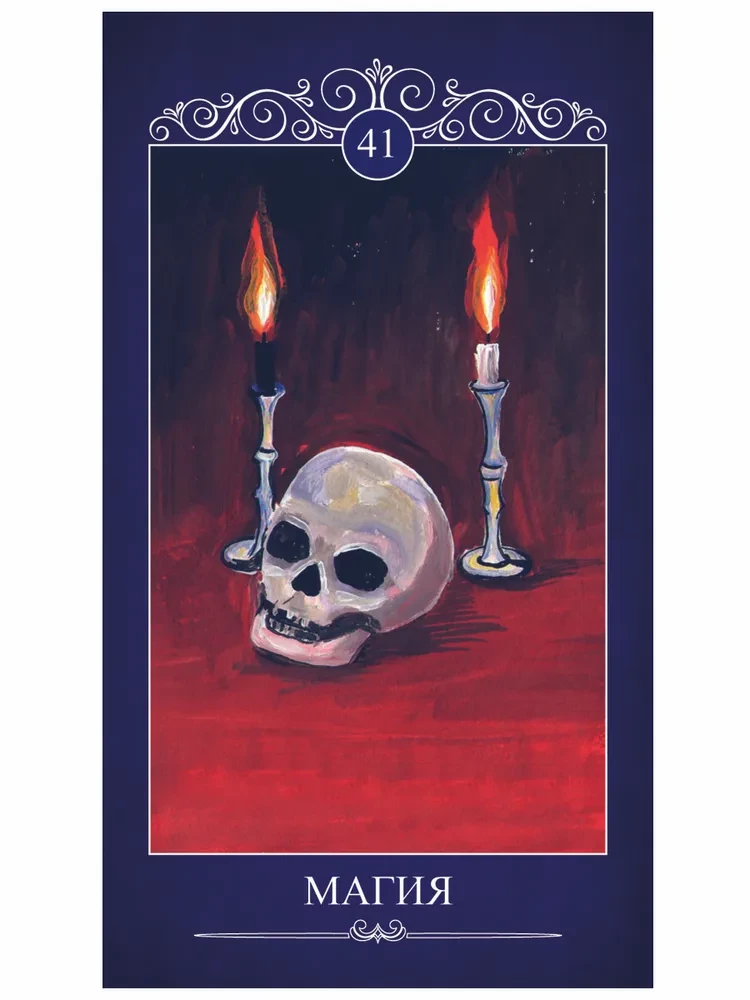 Oracle Witch's Key (46 cards + book)