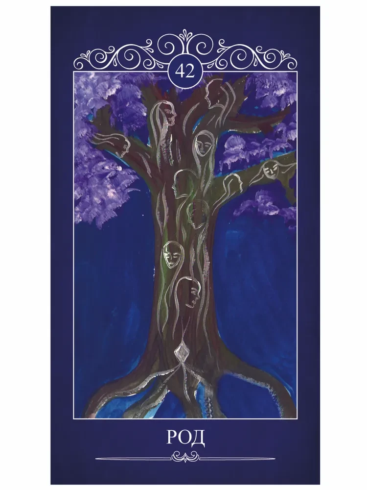 Oracle Witch's Key (46 cards + book)