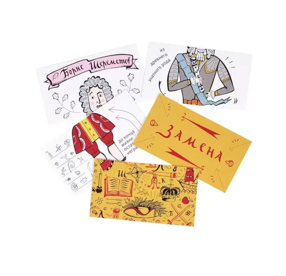Card Game - The Era of Peter I from Head to Toe