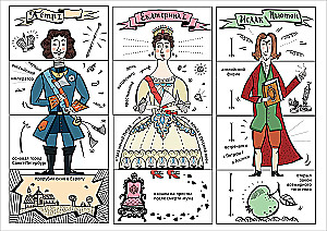 Card Game - The Era of Peter I from Head to Toe