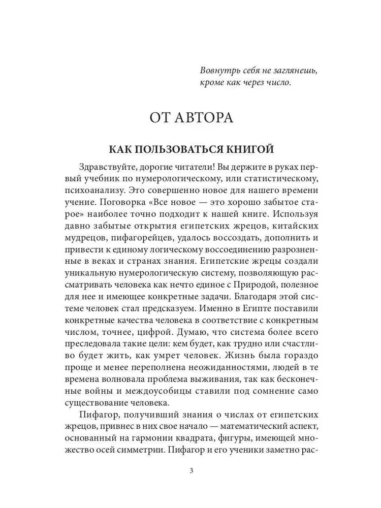 Dates and Destinies; The Greatest Russian Prophets, Seers, and Visionaries; All the Horoscopes of the World; Complete Horoscope Compatibility (set of 4 books)