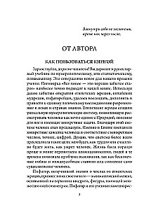 Dates and Destinies; The Greatest Russian Prophets, Seers, and Visionaries; All the Horoscopes of the World; Complete Horoscope Compatibility (set of 4 books)