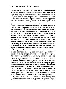 Dates and Destinies; The Greatest Russian Prophets, Seers, and Visionaries; All the Horoscopes of the World; Complete Horoscope Compatibility (set of 4 books)