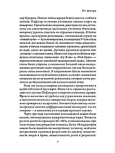 Dates and Destinies; The Greatest Russian Prophets, Seers, and Visionaries; All the Horoscopes of the World; Complete Horoscope Compatibility (set of 4 books)