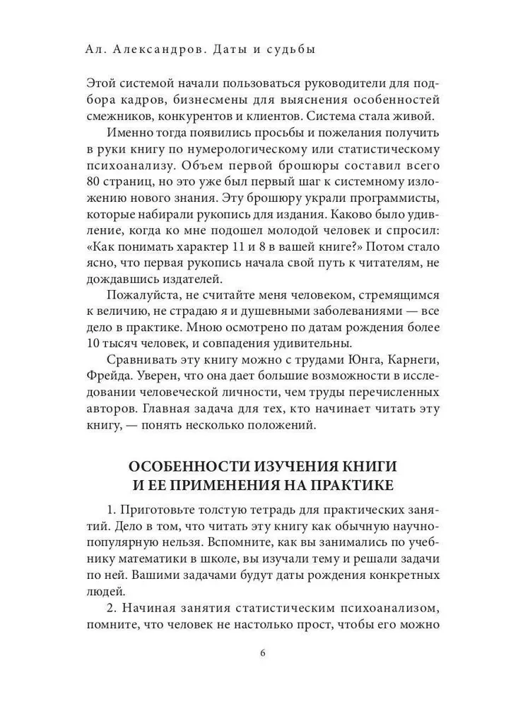 Dates and Destinies; The Greatest Russian Prophets, Seers, and Visionaries; All the Horoscopes of the World; Complete Horoscope Compatibility (set of 4 books)