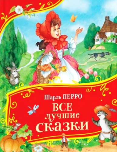 All the Best Fairy Tales