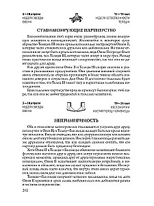 Dates and Destinies; The Greatest Russian Prophets, Seers, and Visionaries; All the Horoscopes of the World; Complete Horoscope Compatibility (set of 4 books)