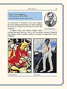 Marc Chagall