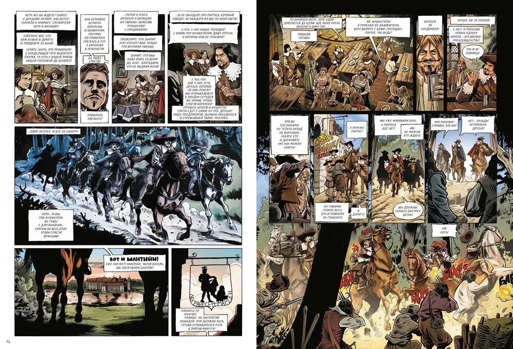 Trzej muszkieterowie w komiksach