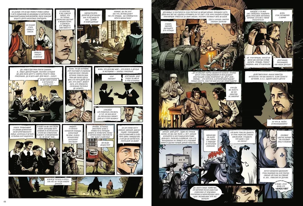 Trzej muszkieterowie w komiksach