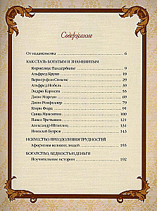 Księga sukcesu menedżera