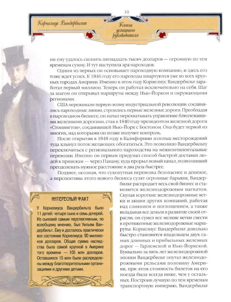 Księga sukcesu menedżera