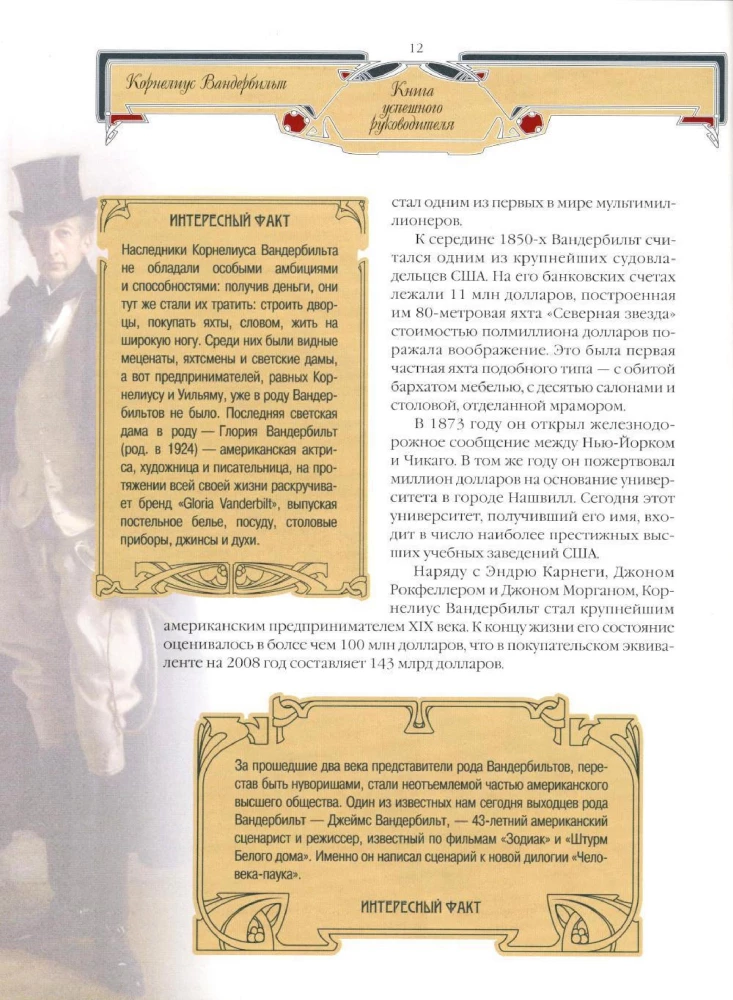 Księga sukcesu menedżera