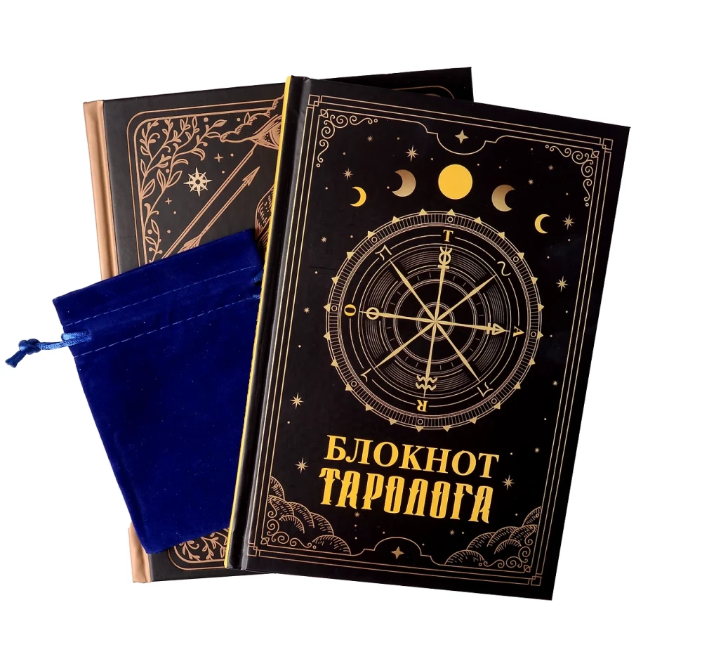 Visiting a Tarot Reader. Workbook and Notebook (78 Mini-Cards)