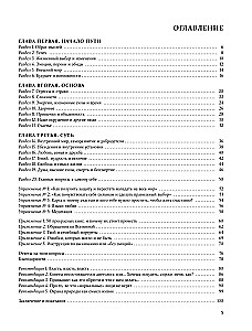 Methodische Hinweise zum Glück