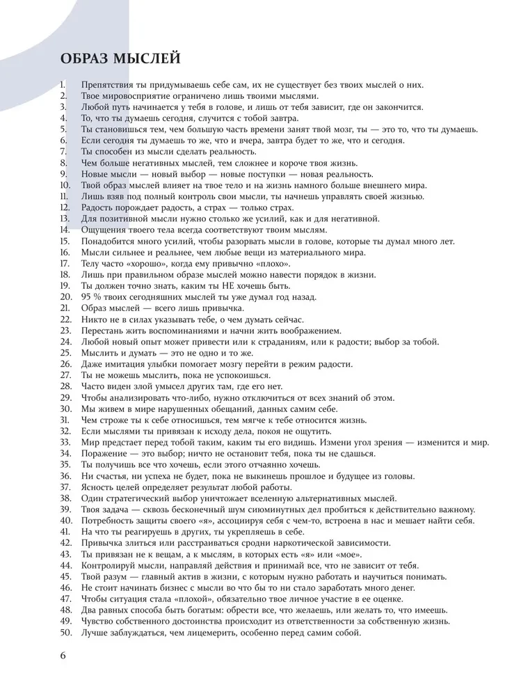 Guidelines for Happiness