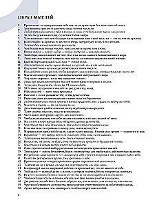Guidelines for Happiness