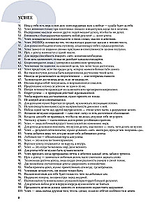 Guidelines for Happiness
