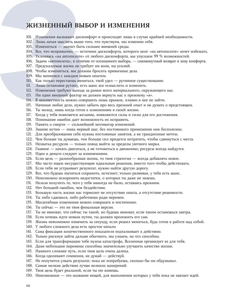 Guidelines for Happiness