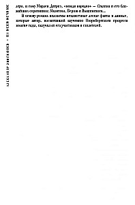 For All Eternity. A Novel-Chronicle of the Nuremberg Trials