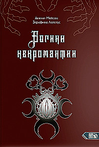 Goddesses of Necromancy