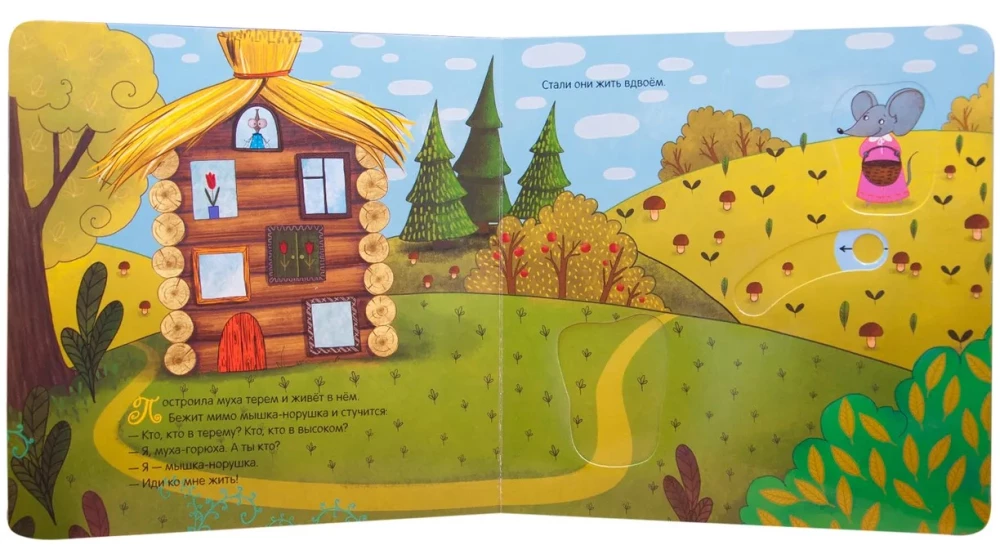 Interactive Fairy Tale. Teremok