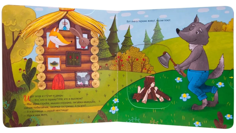 Interactive Fairy Tale. Teremok