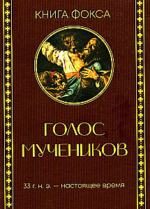 The Voice of the Martyrs. The History of Persecutions Against Christians from the 1st to the 20th Century