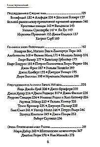 The Voice of the Martyrs. The History of Persecutions Against Christians from the 1st to the 20th Century