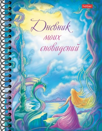 Diary of My Dreams. Moonlight