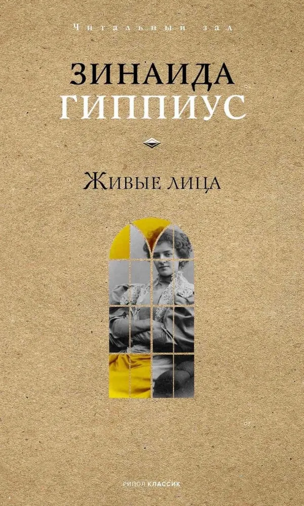 Living Faces
