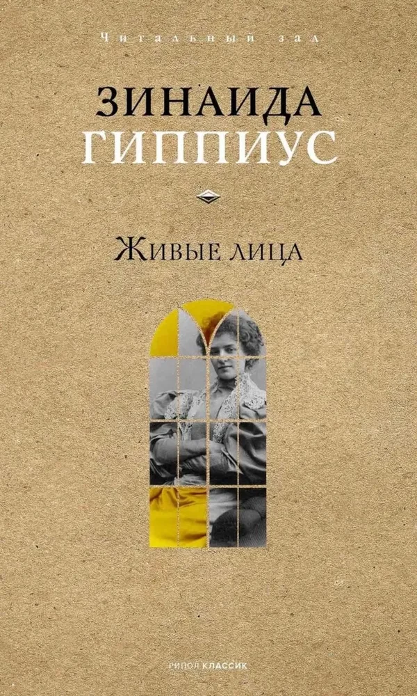 Living Faces