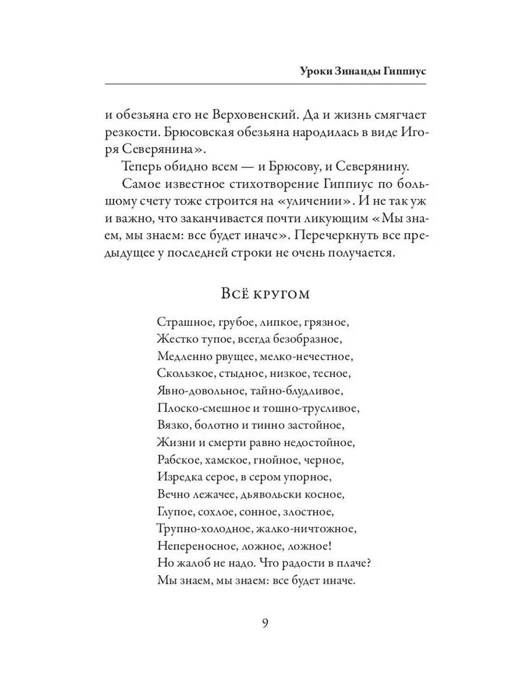 Living Faces