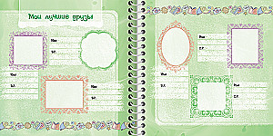 Мой личный дневник Котики с наклейками