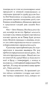 Анна Павлова. Легенда русского балета