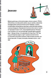Еда. Какие чувства она вызывает