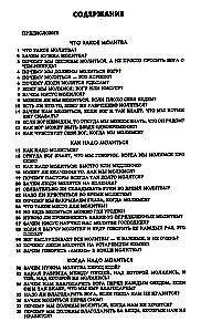 107 Questions Children Ask About Prayer