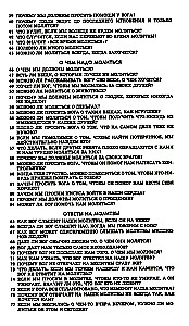 107 Questions Children Ask About Prayer