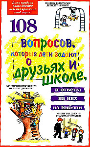 108 Questions Children Ask About Friends and School, and Answers to Them in the Bible