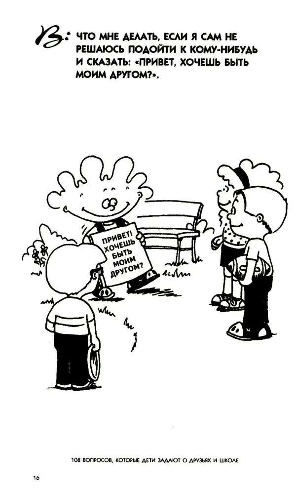 108 Questions Children Ask About Friends and School, and Answers to Them in the Bible