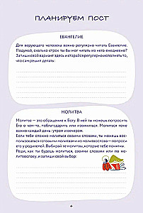 Lenten Diary for the Whole Family