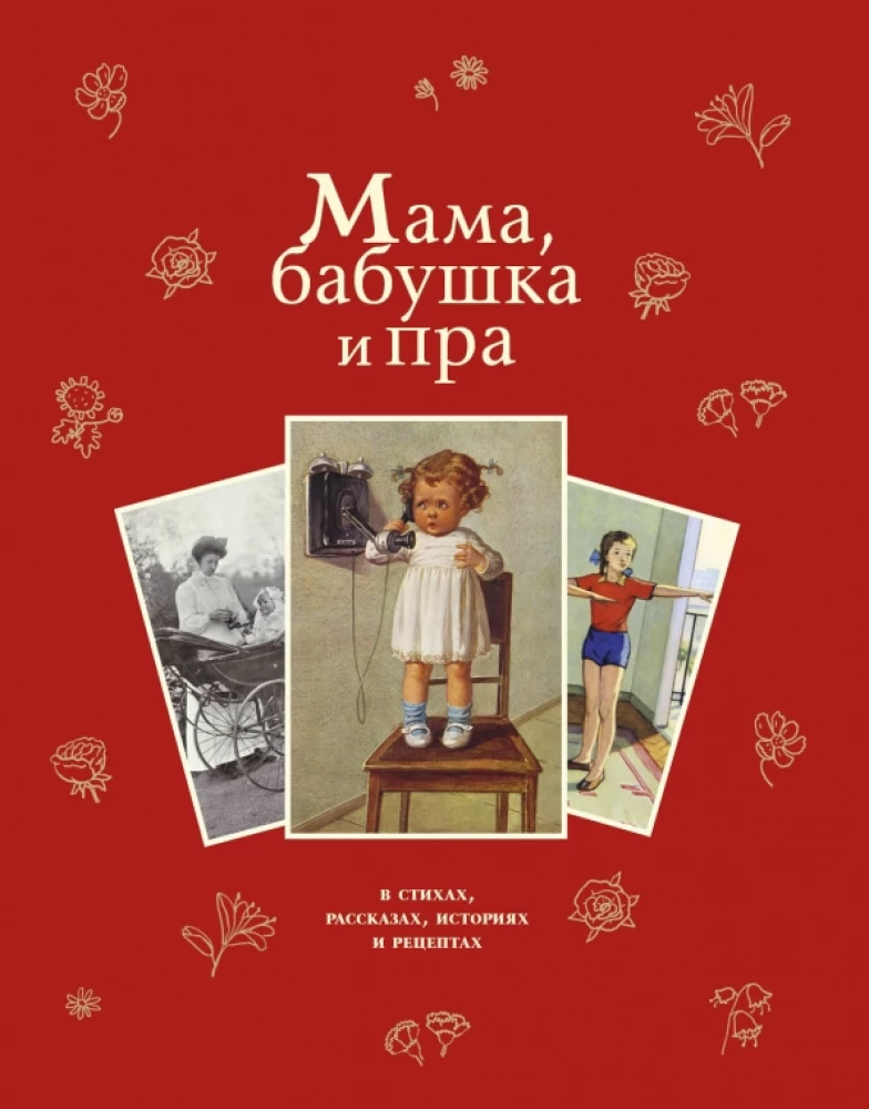 Mom, Grandma and Great...