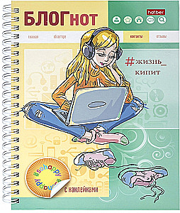 BLOGlot z naklejkami - Życie tętni