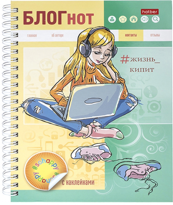 BLOĢNOTS ar uzlīmēm - Dzīve vārās