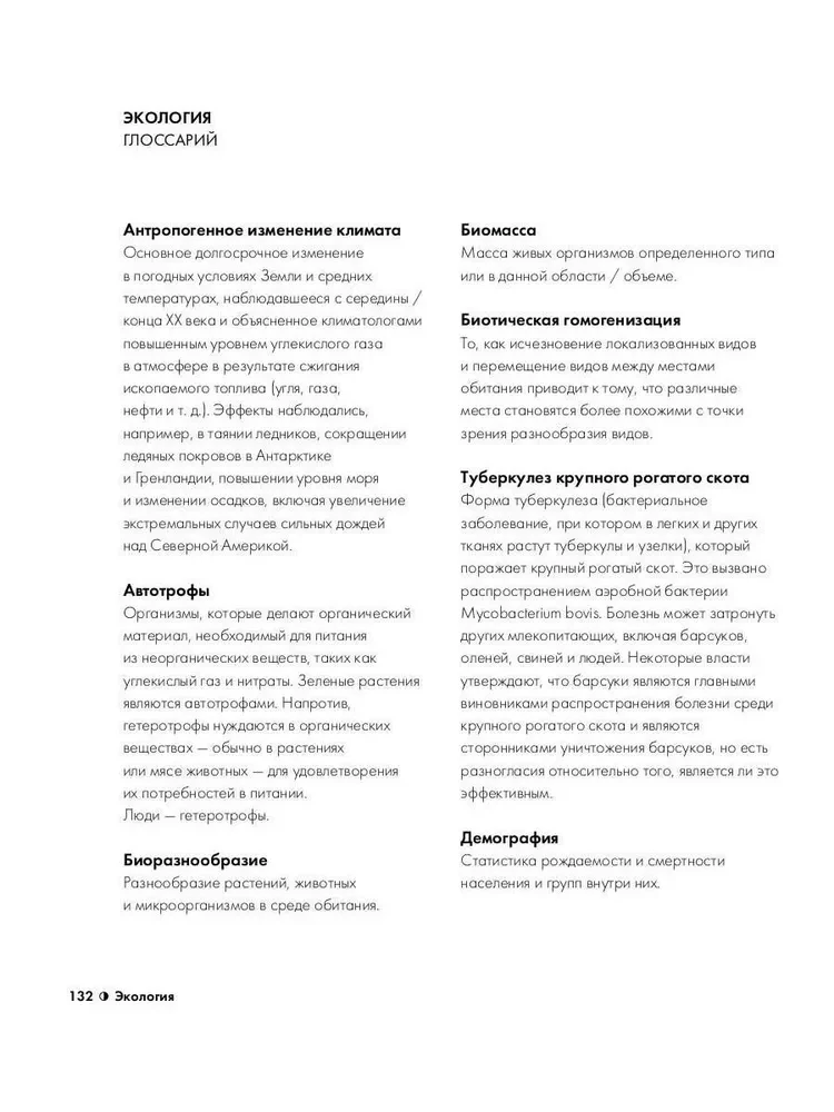 Биология за 30 секунд. 50 самых провокационных теорий жизни, каждая из которых объяснена за полминуты